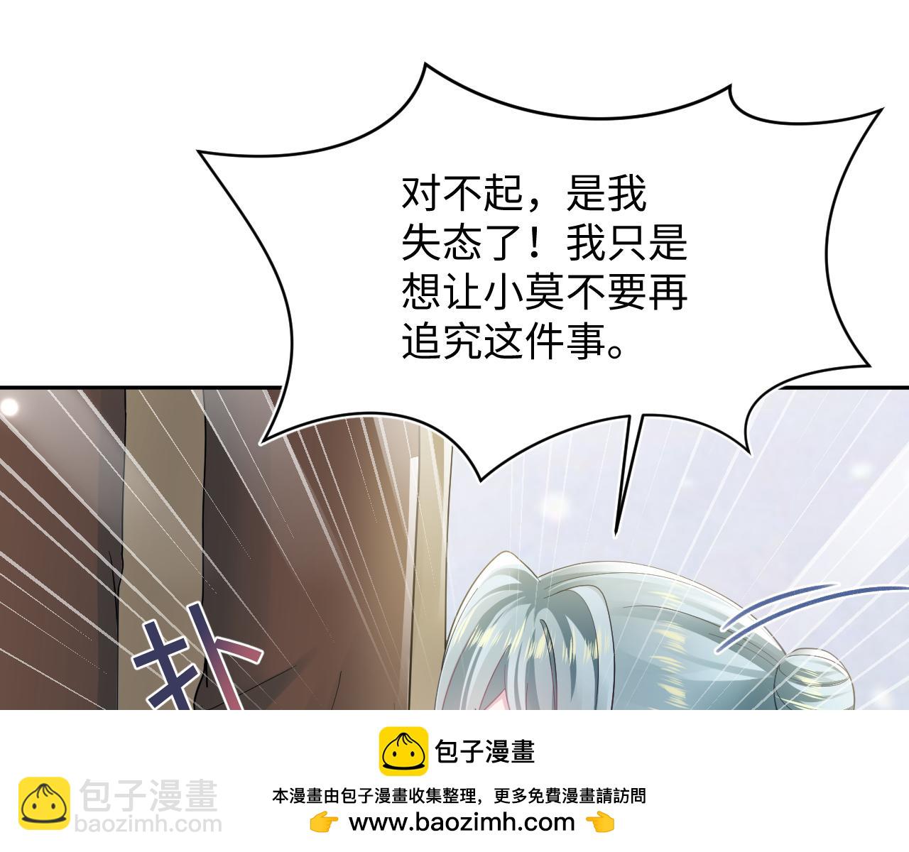 第167话 顾寐的挑拨离间(1/3)-第169话