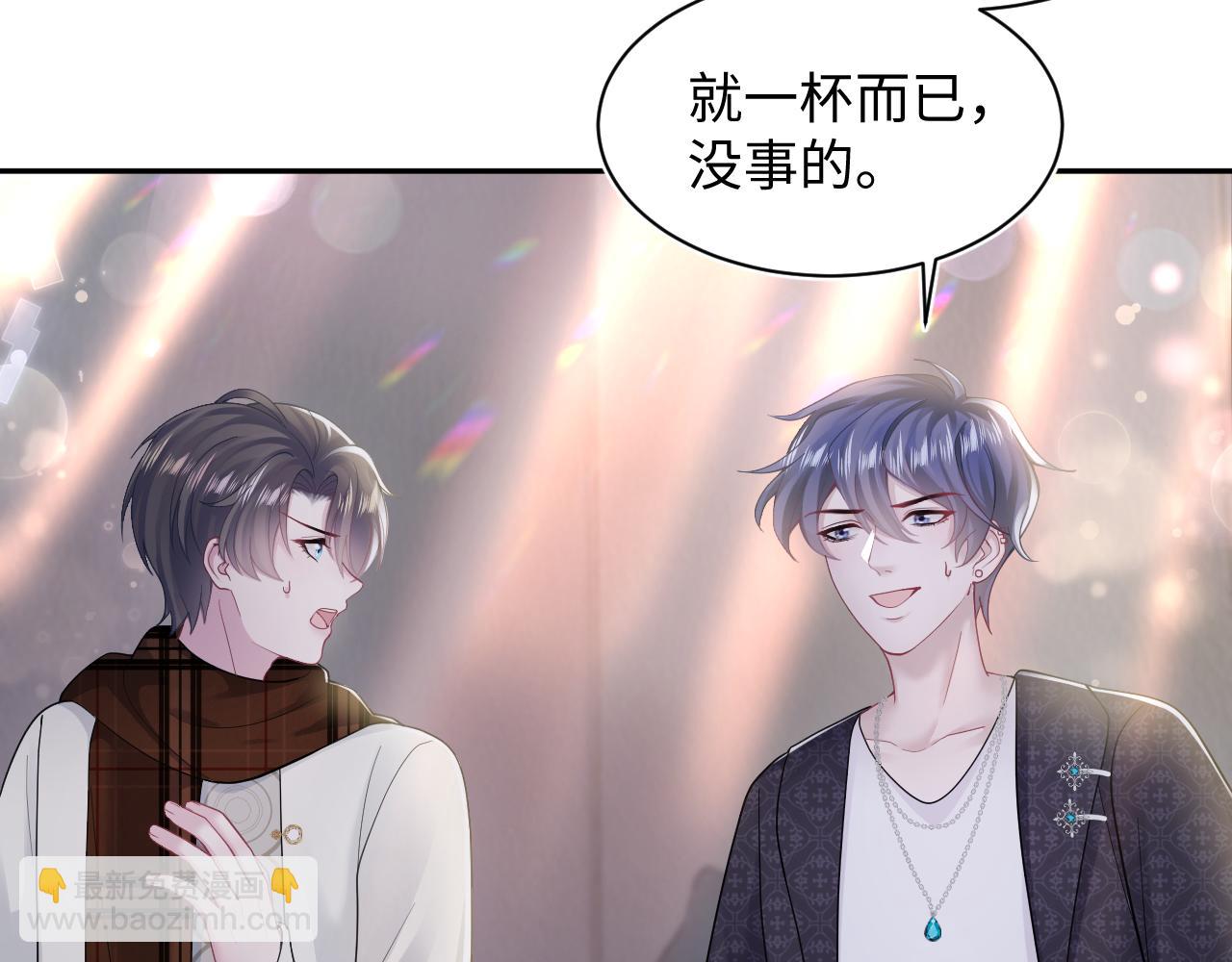 第169话 同学聚会被下套？(1/3)-第171话