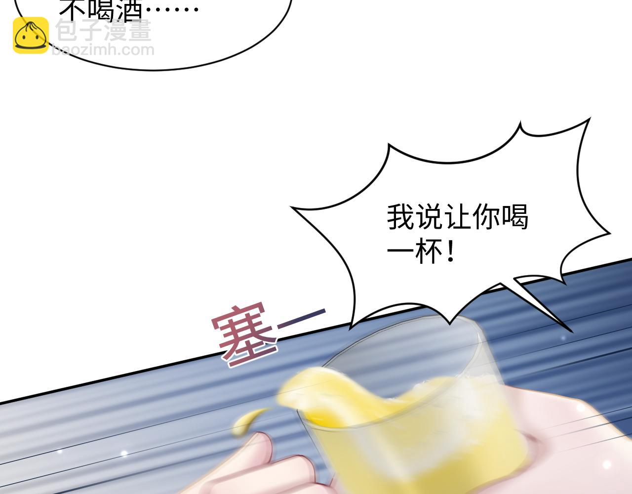 第169话 同学聚会被下套？(1/3)-第171话