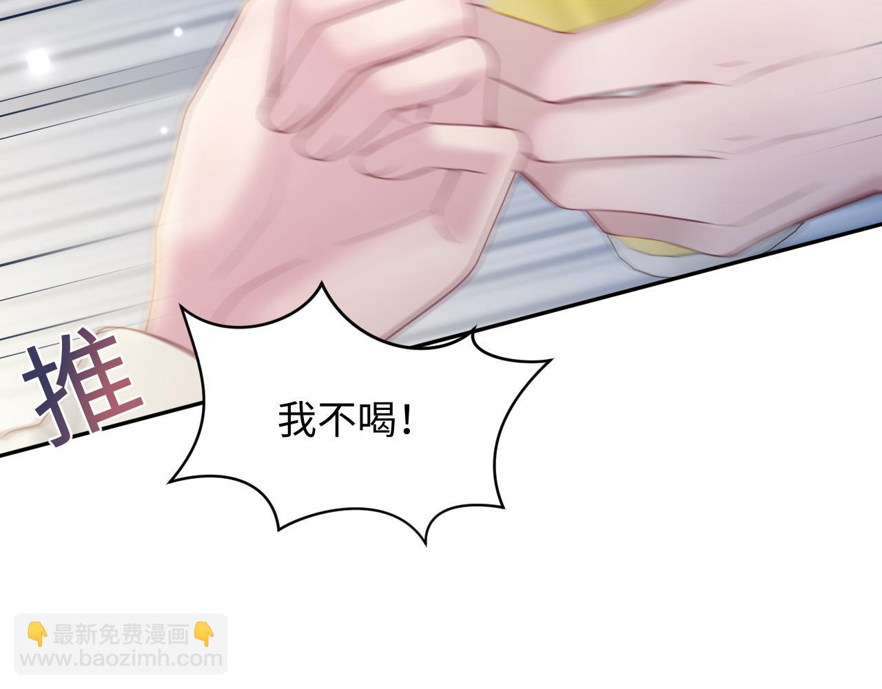 第169话 同学聚会被下套？(1/3)-第171话