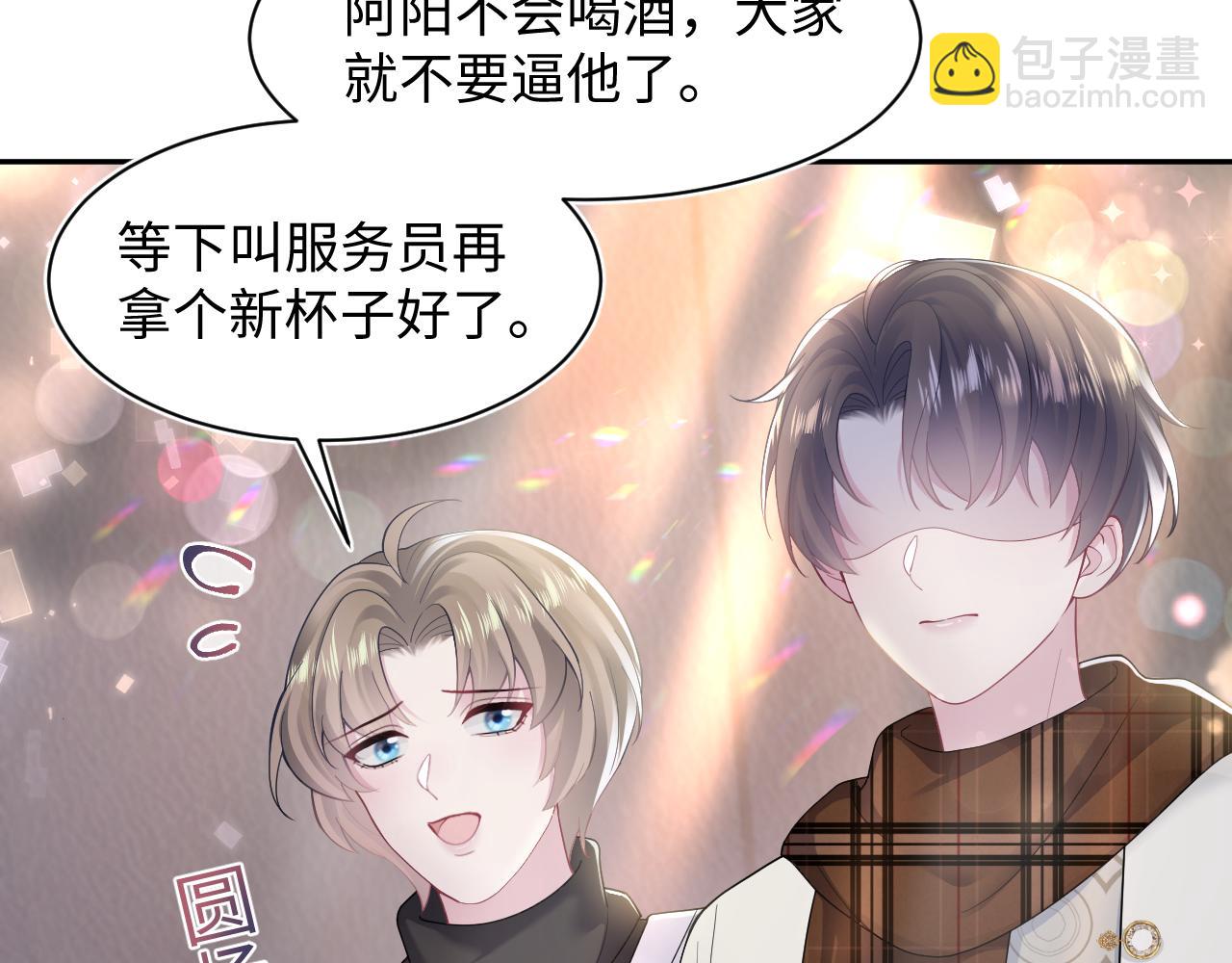 第169话 同学聚会被下套？(1/3)-第171话