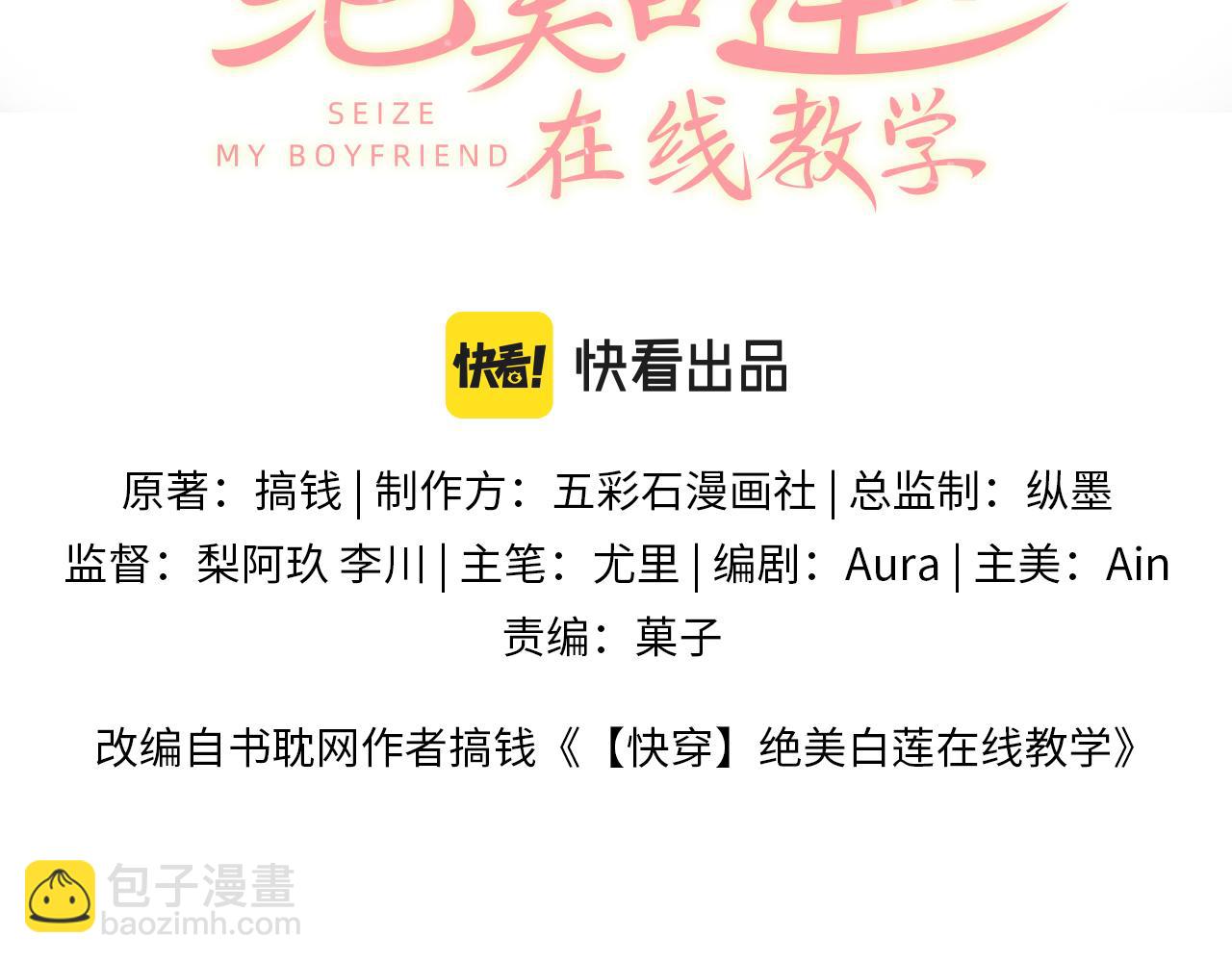 第169话 同学聚会被下套？(1/3)-第171话