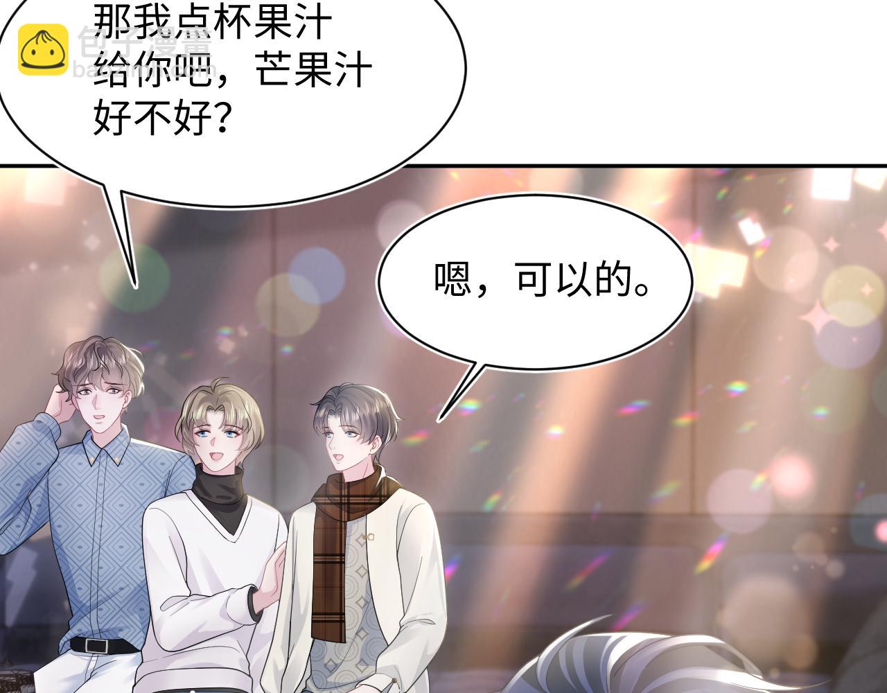 第169话 同学聚会被下套？(1/3)-第171话
