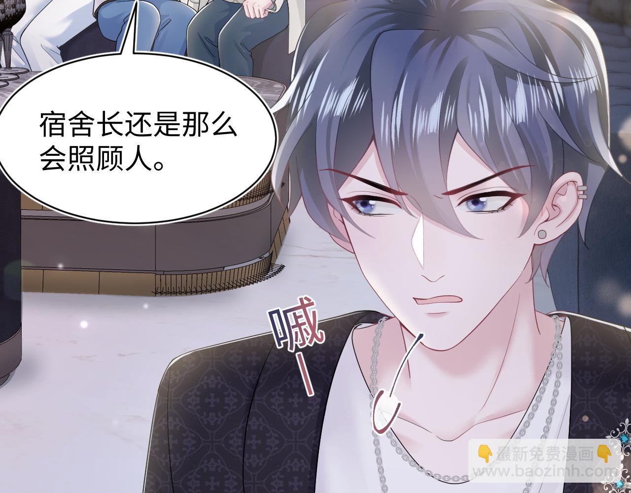 第169话 同学聚会被下套？(1/3)-第171话