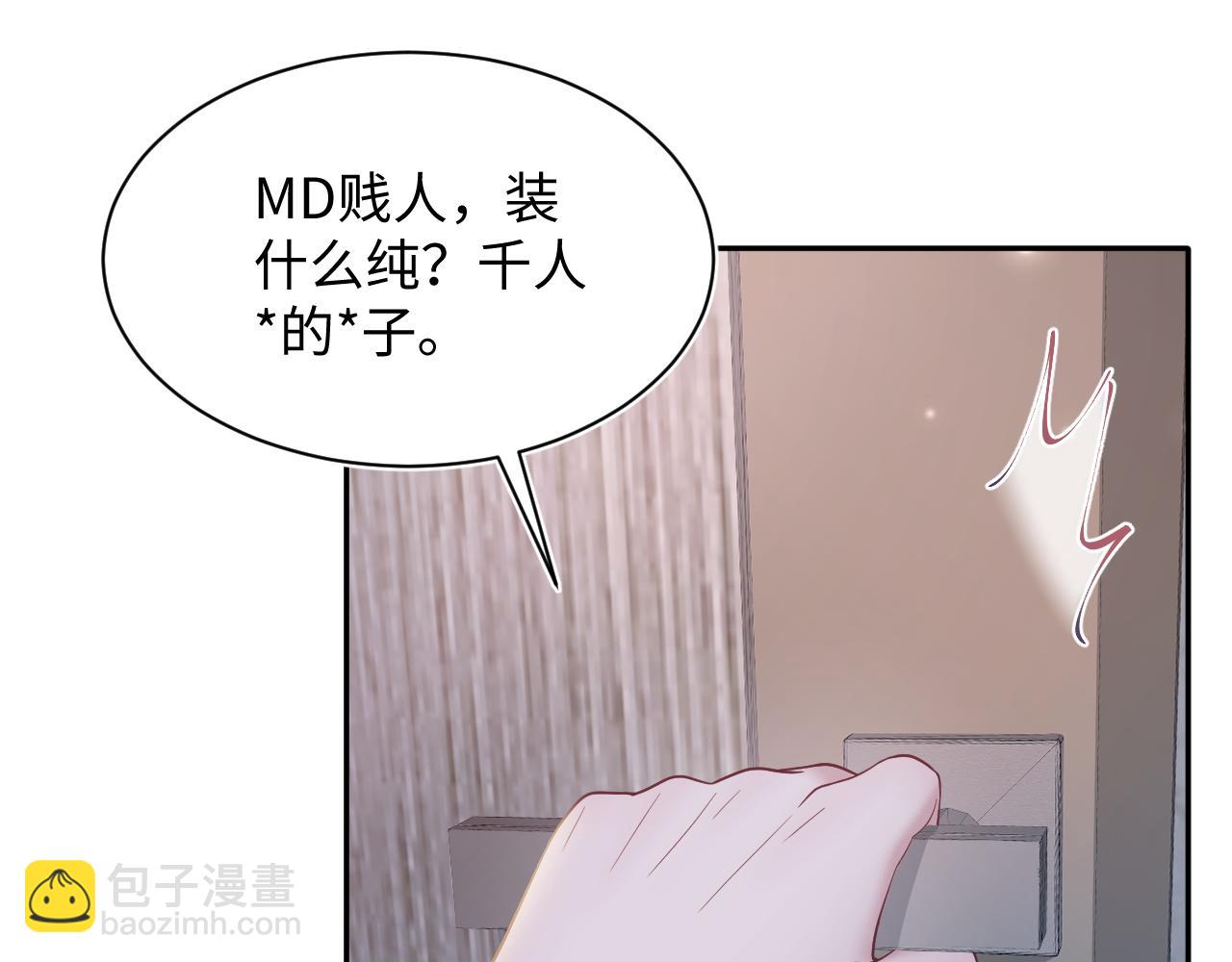 第169话 同学聚会被下套？(1/3)-第171话