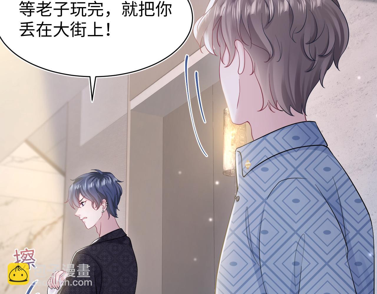 第169话 同学聚会被下套？(1/3)-第171话