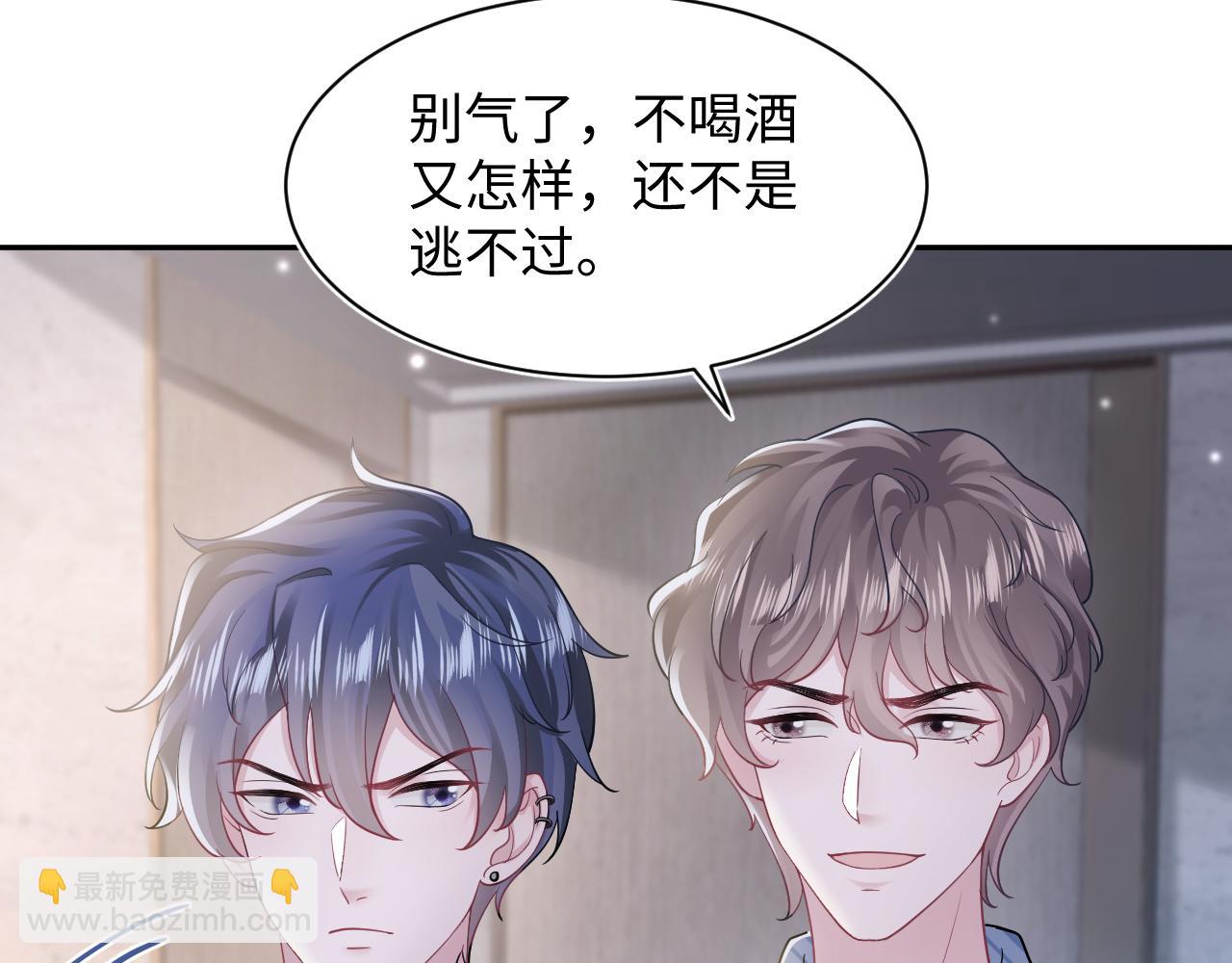 第169话 同学聚会被下套？(1/3)-第171话
