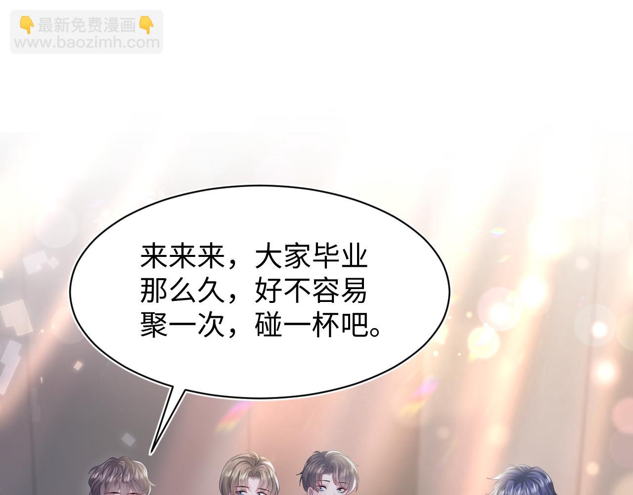 第169话 同学聚会被下套？(1/3)-第171话