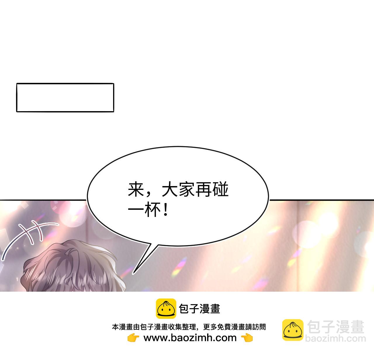 第169话 同学聚会被下套？(1/3)-第171话