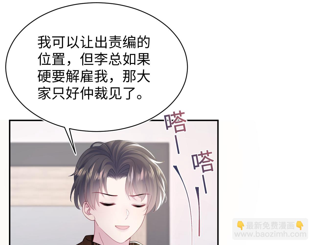 第171话 给你的惊喜(1/3)-第173话