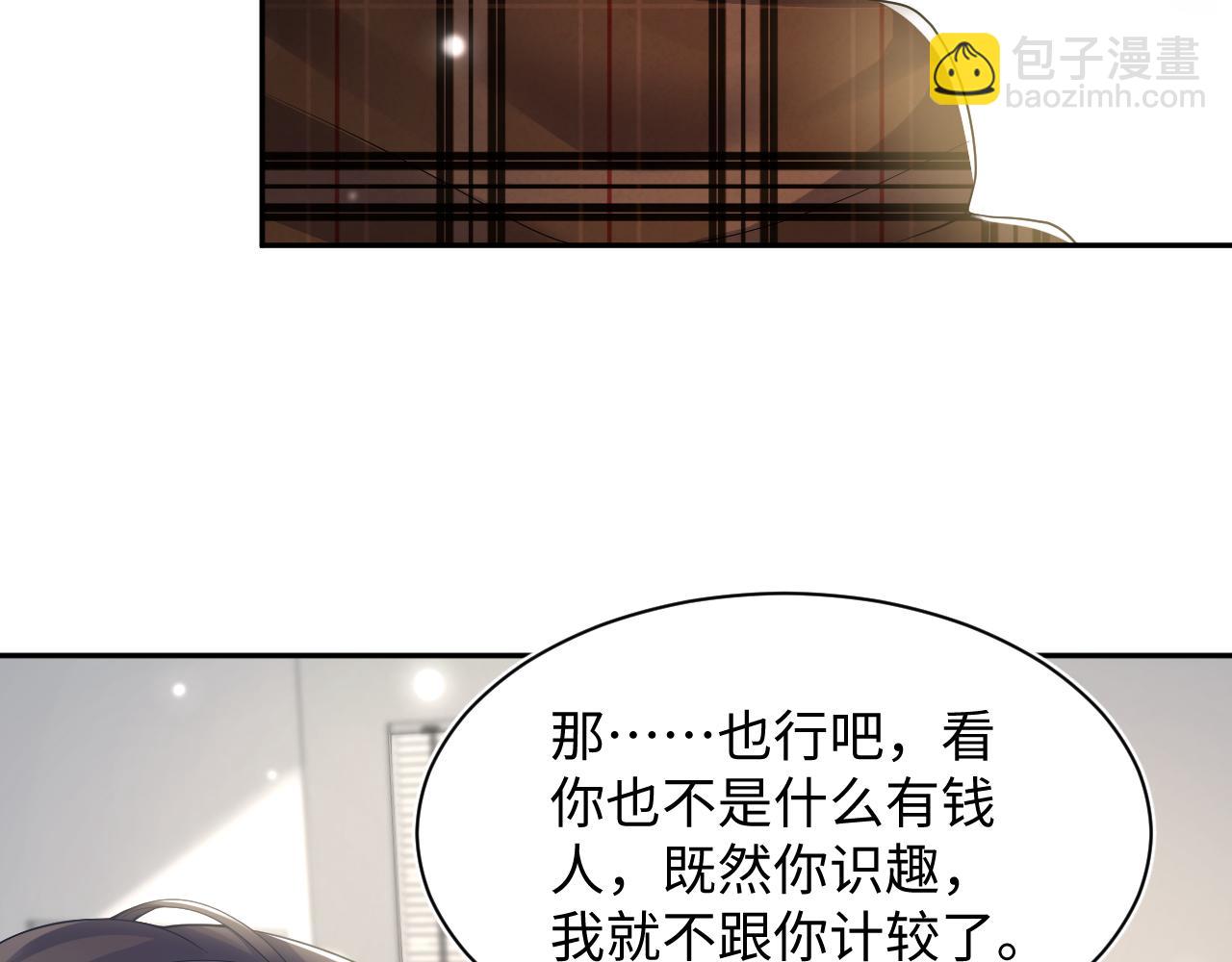 第171话 给你的惊喜(1/3)-第173话