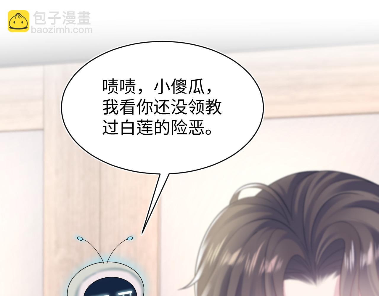 第171话 给你的惊喜(1/3)-第173话