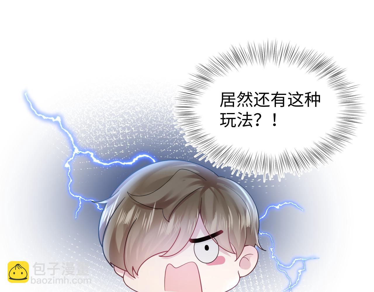 第171话 给你的惊喜(1/3)-第173话