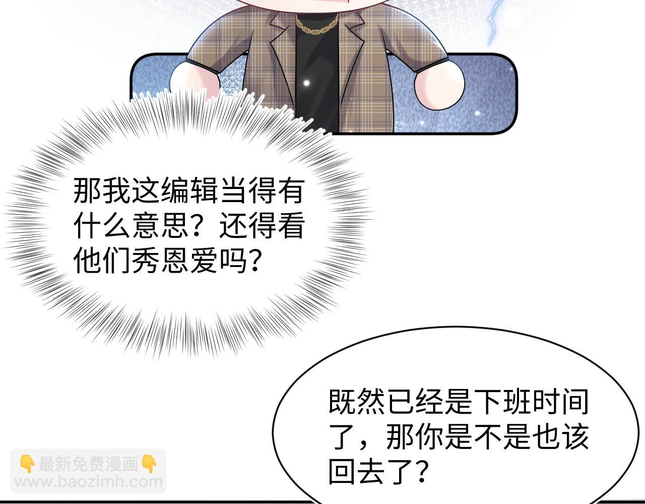 第171话 给你的惊喜(1/3)-第173话