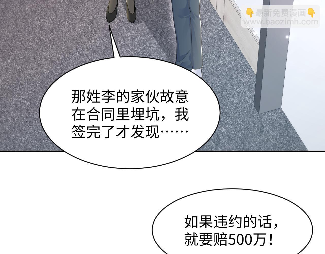 第171话 给你的惊喜(1/3)-第173话