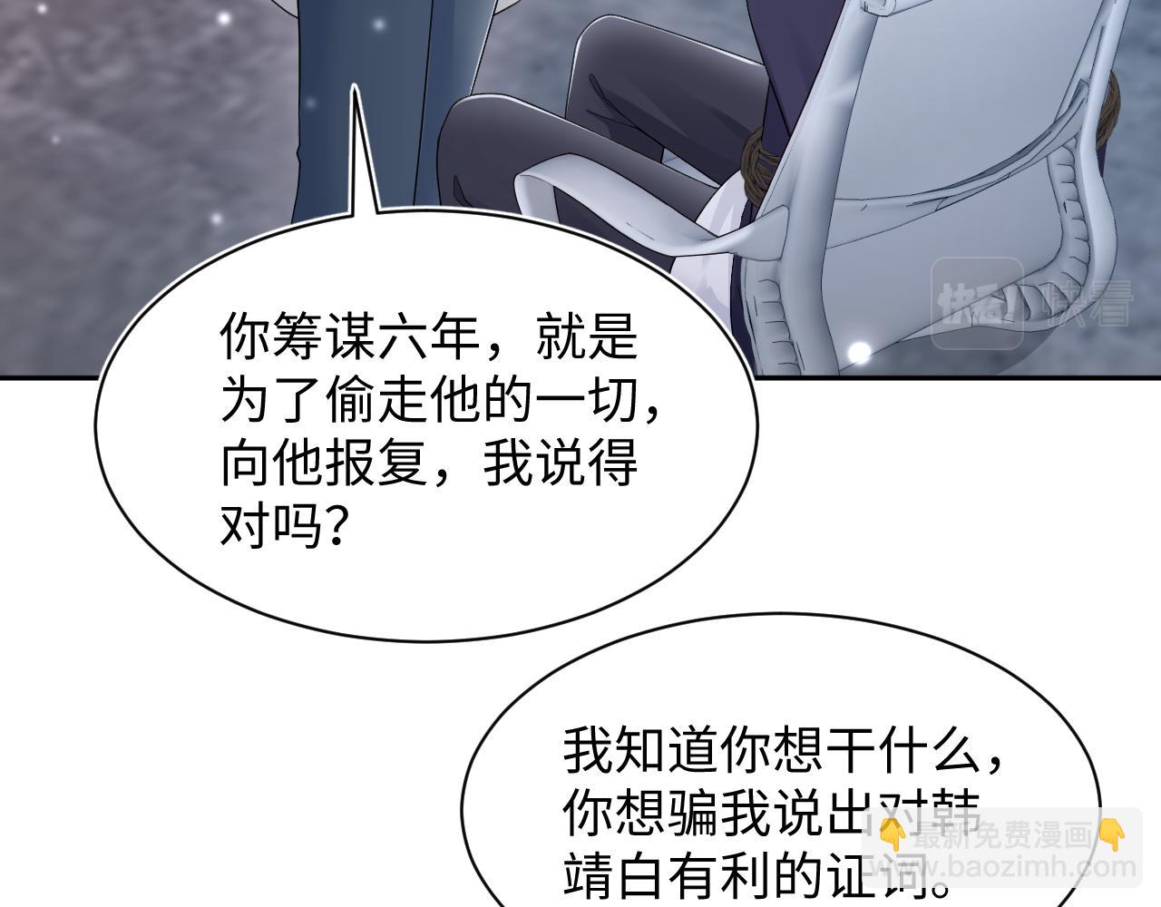 第173话 阳阳被撞？(1/3)-第175话