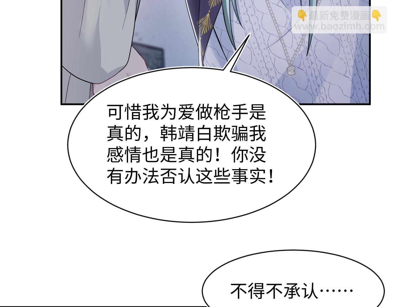 第173话 阳阳被撞？(1/3)-第175话