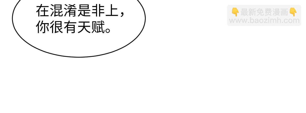 第173话 阳阳被撞？(1/3)-第175话