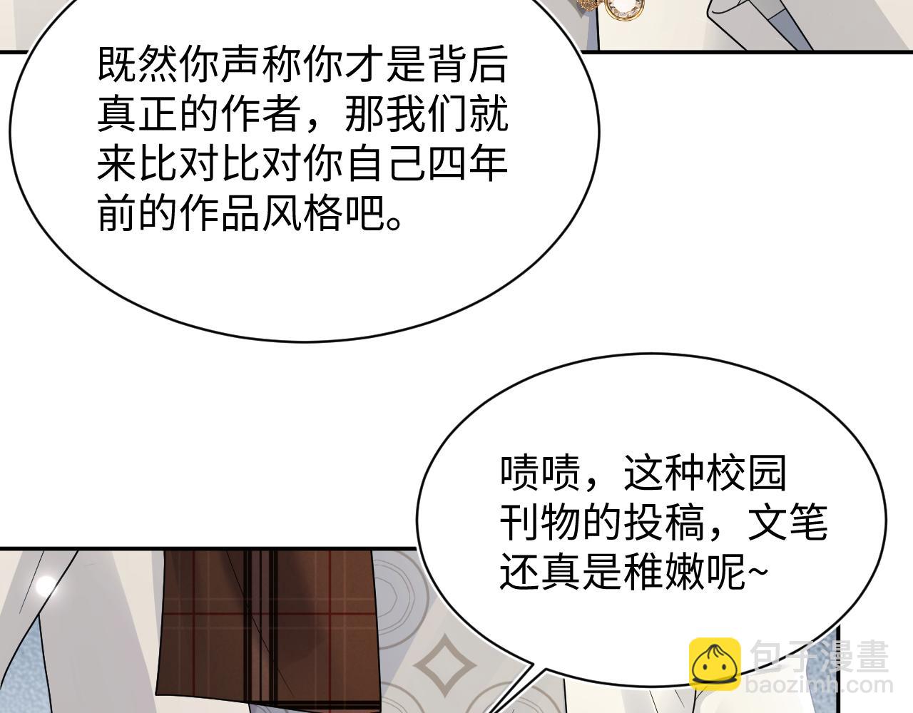 第173话 阳阳被撞？(1/3)-第175话