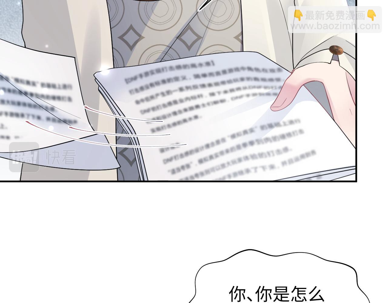第173话 阳阳被撞？(1/3)-第175话