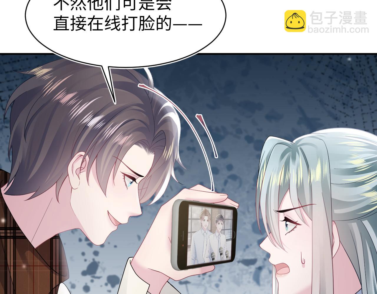 第173话 阳阳被撞？(1/3)-第175话