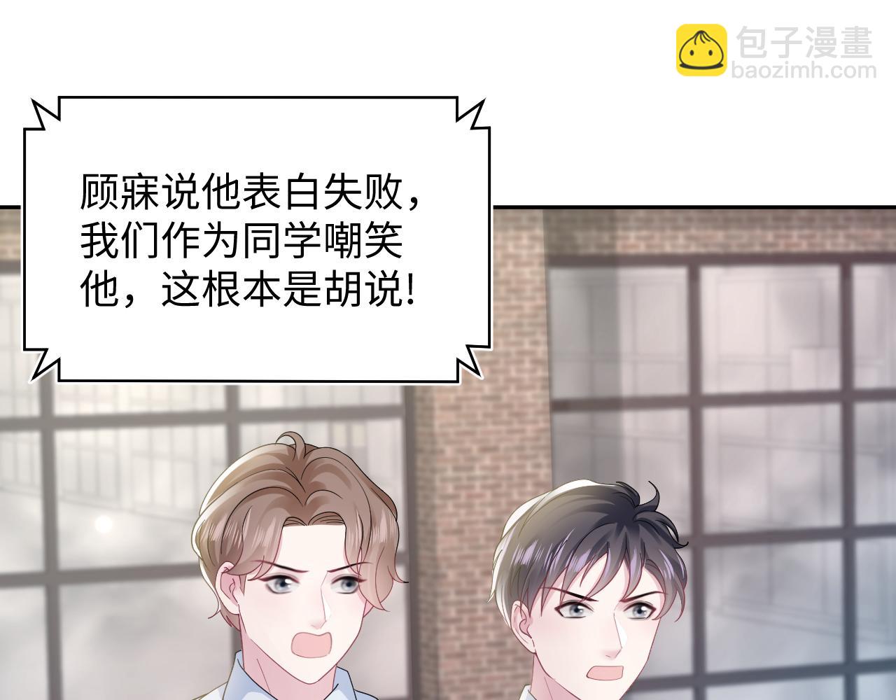 第173话 阳阳被撞？(1/3)-第175话