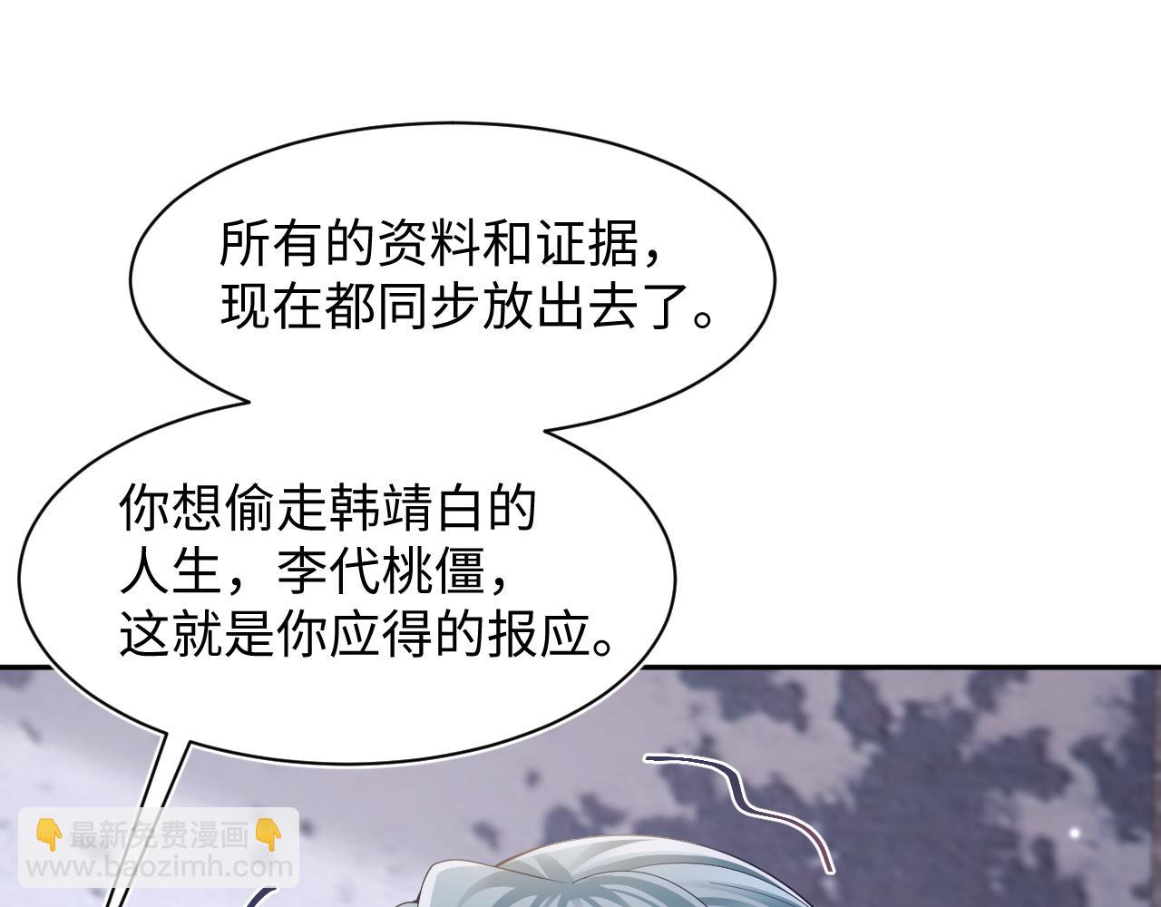 第173话 阳阳被撞？(1/3)-第175话