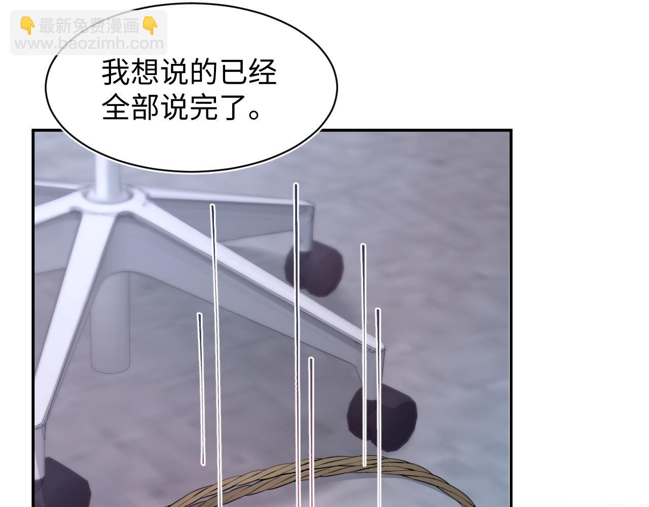 第173话 阳阳被撞？(1/3)-第175话