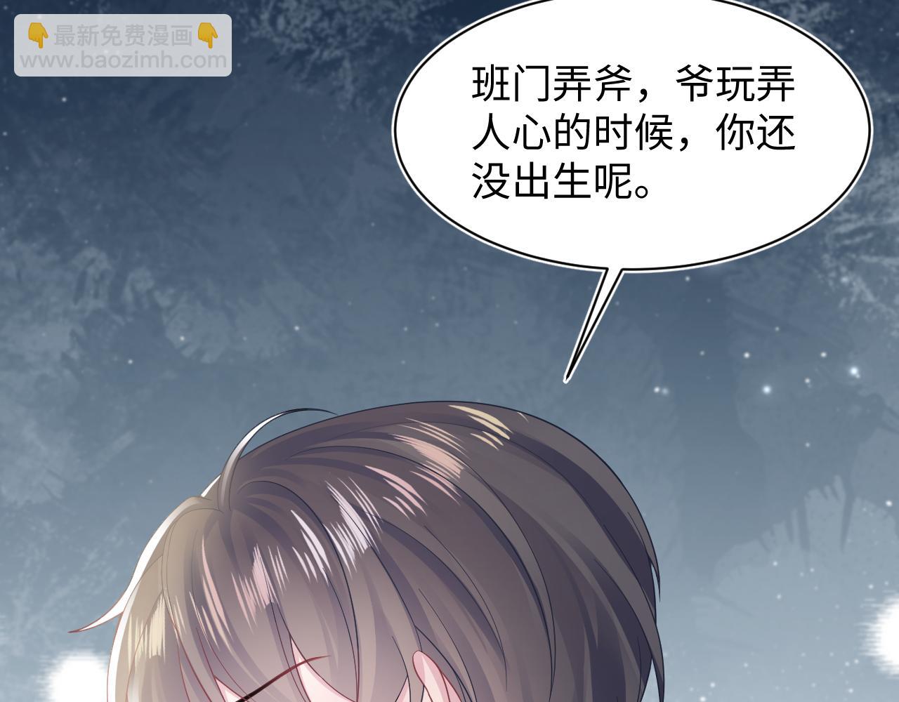 第173话 阳阳被撞？(1/3)-第175话