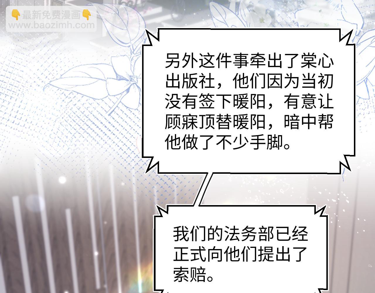 第173话 阳阳被撞？(1/3)-第175话