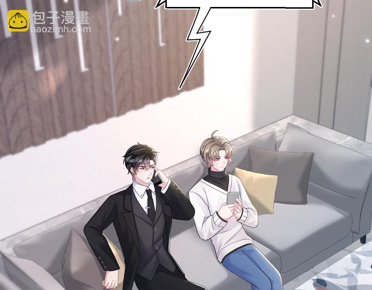 第173话 阳阳被撞？(1/3)-第175话