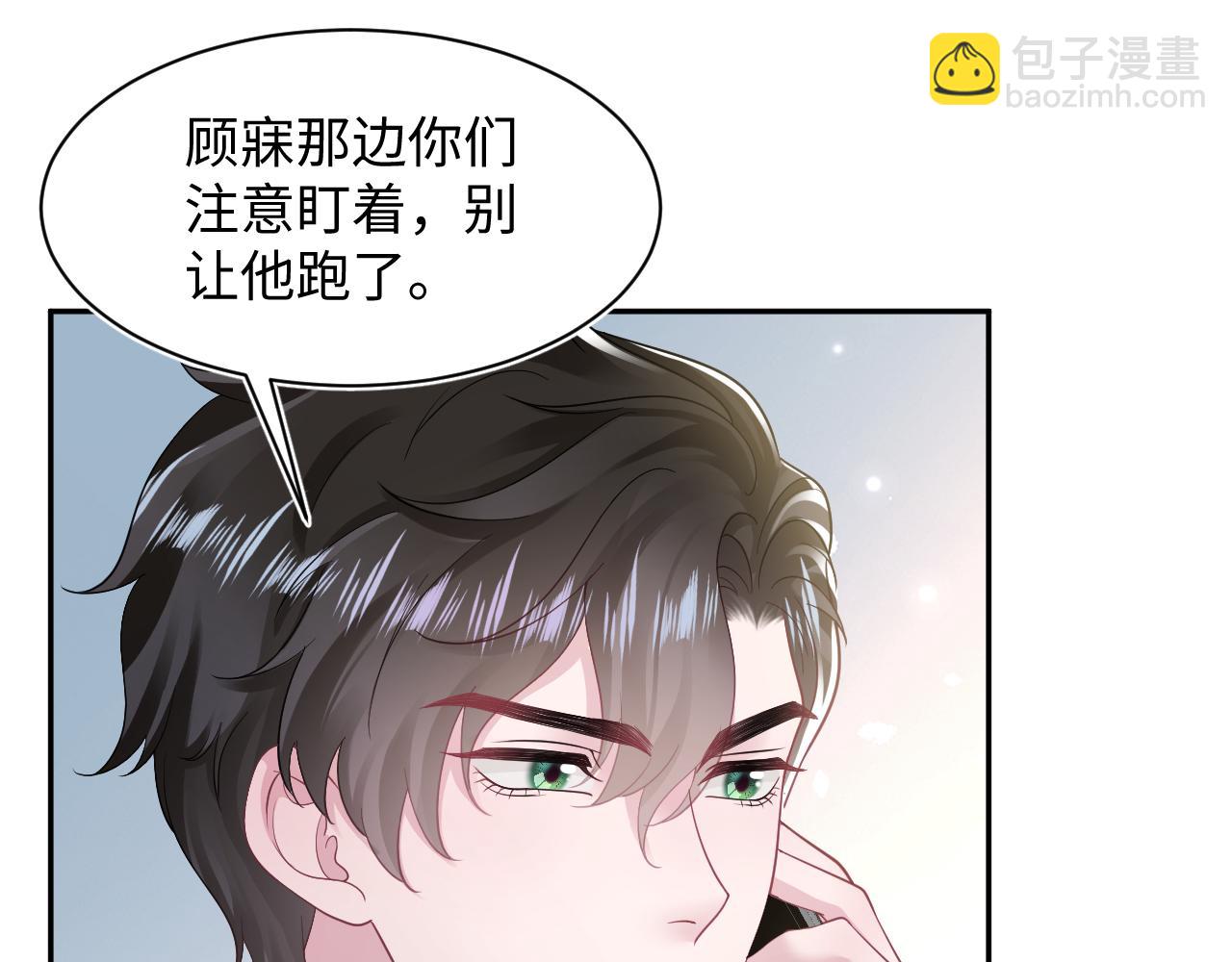 第173话 阳阳被撞？(1/3)-第175话
