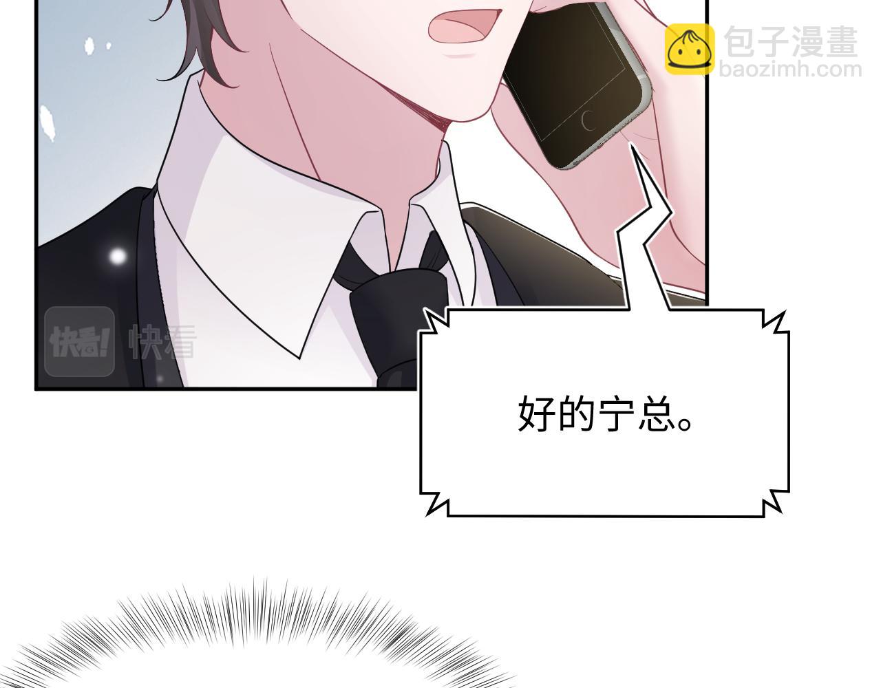 第173话 阳阳被撞？(1/3)-第175话