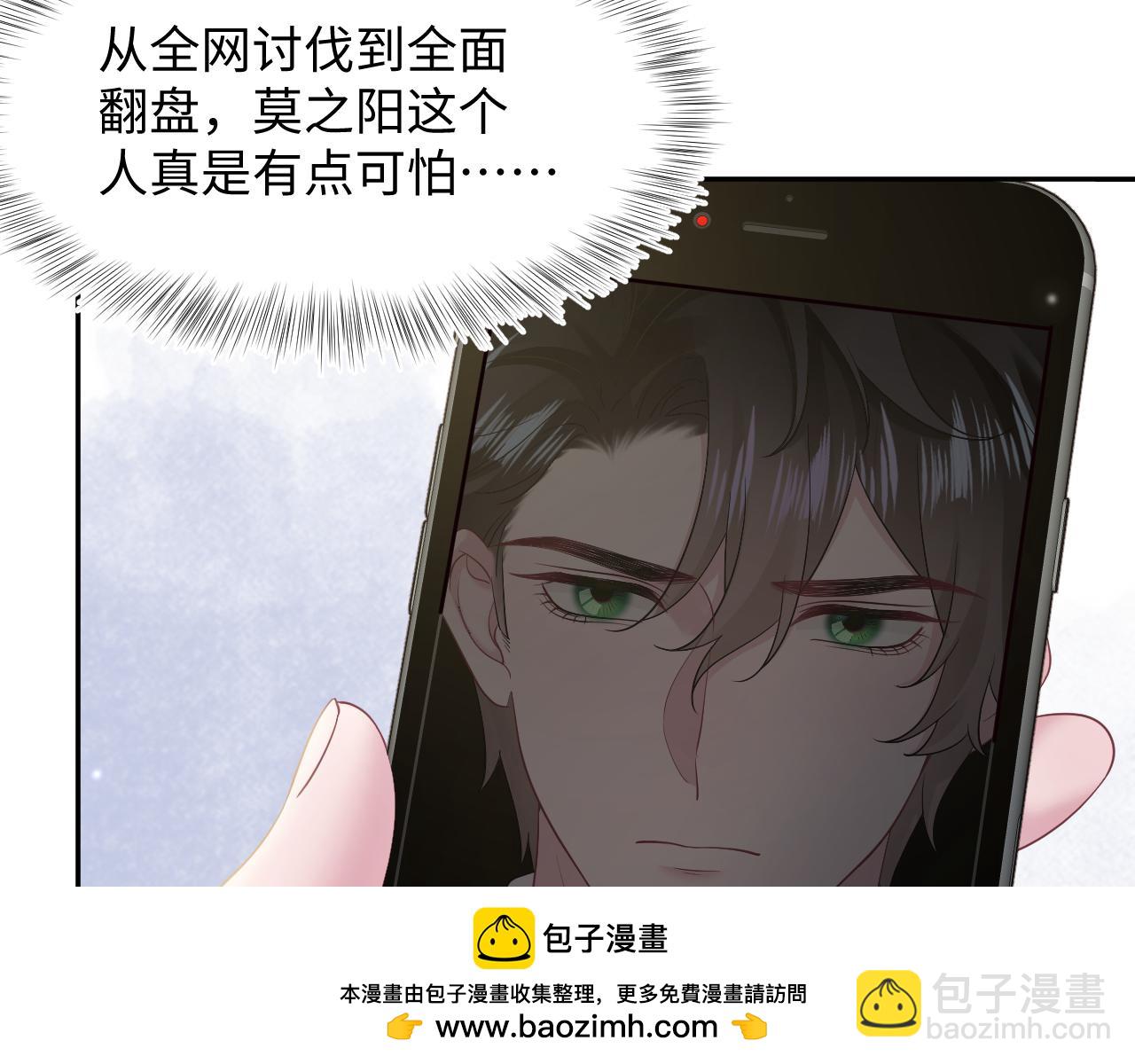 第173话 阳阳被撞？(1/3)-第175话
