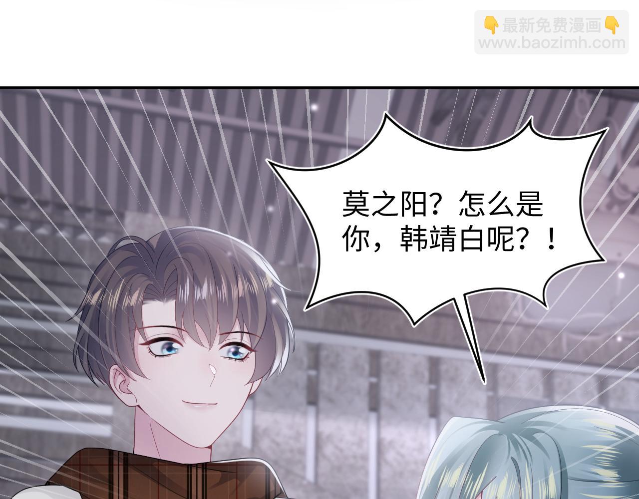 第173话 阳阳被撞？(1/3)-第175话
