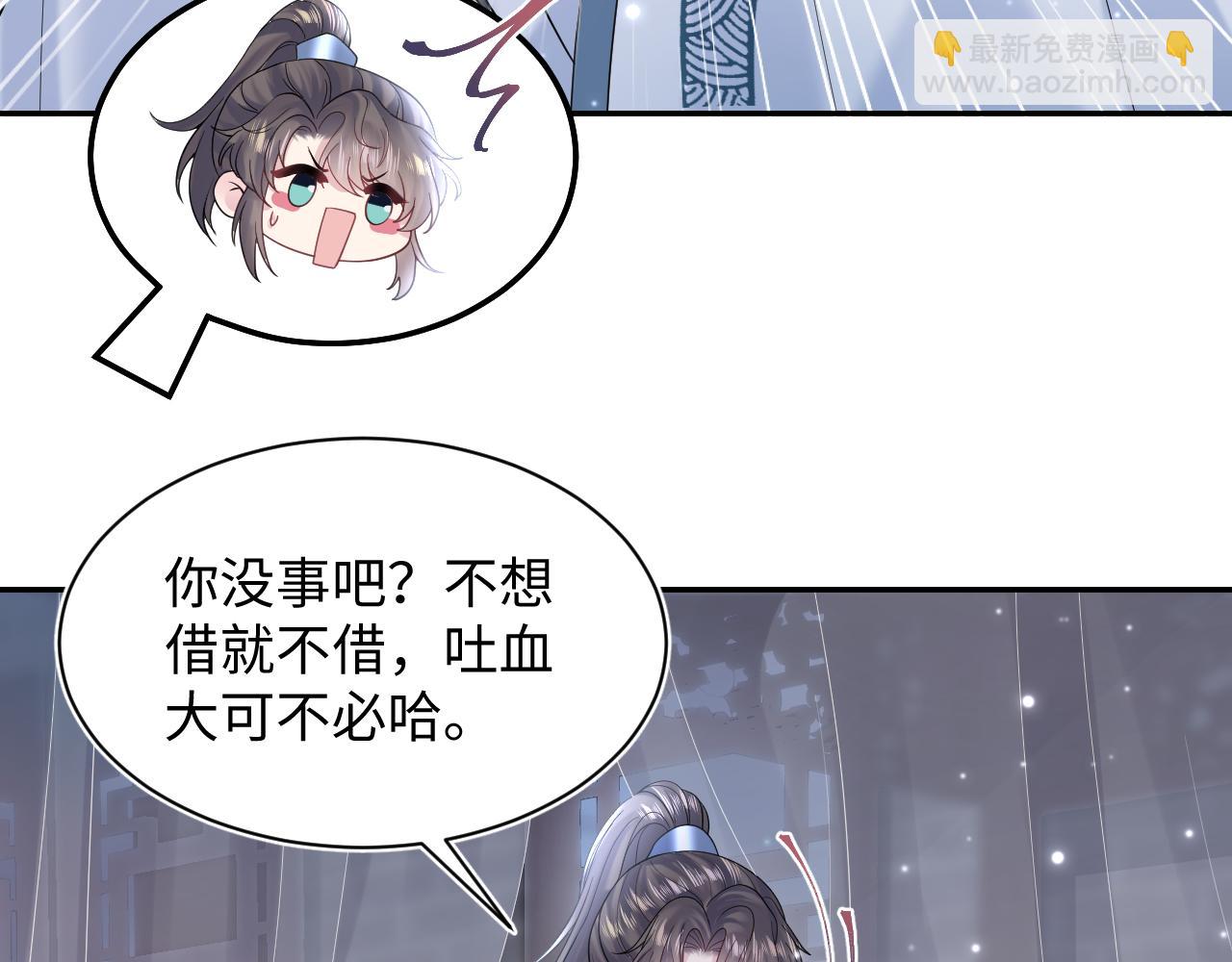 第175话 柔弱的美人仙尊？(1/3)-第177话