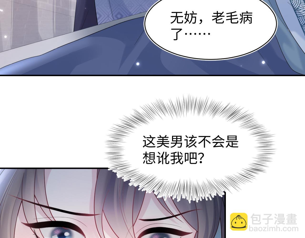 第175话 柔弱的美人仙尊？(1/3)-第177话
