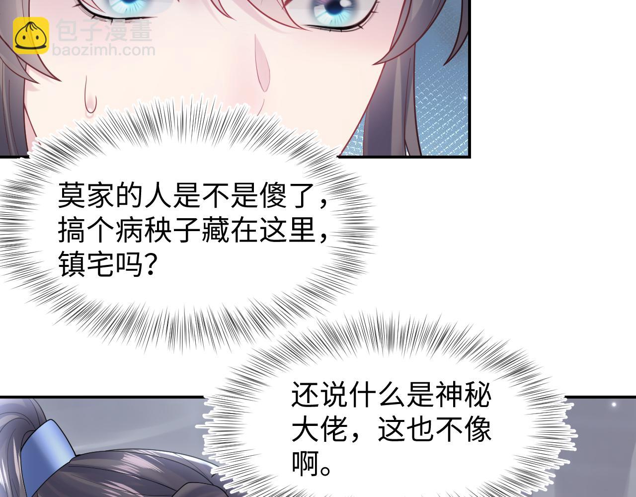 第175话 柔弱的美人仙尊？(1/3)-第177话