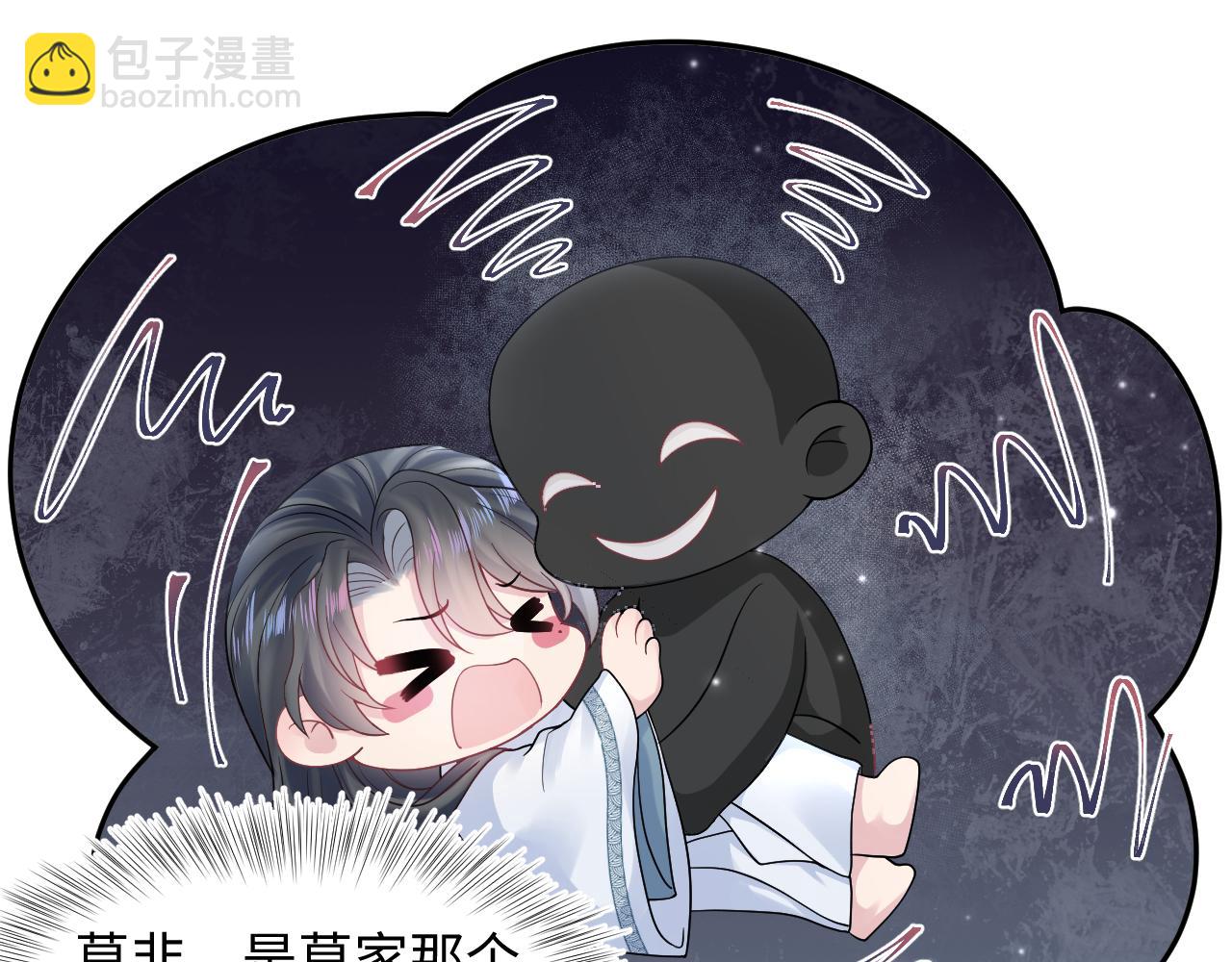 第175话 柔弱的美人仙尊？(1/3)-第177话