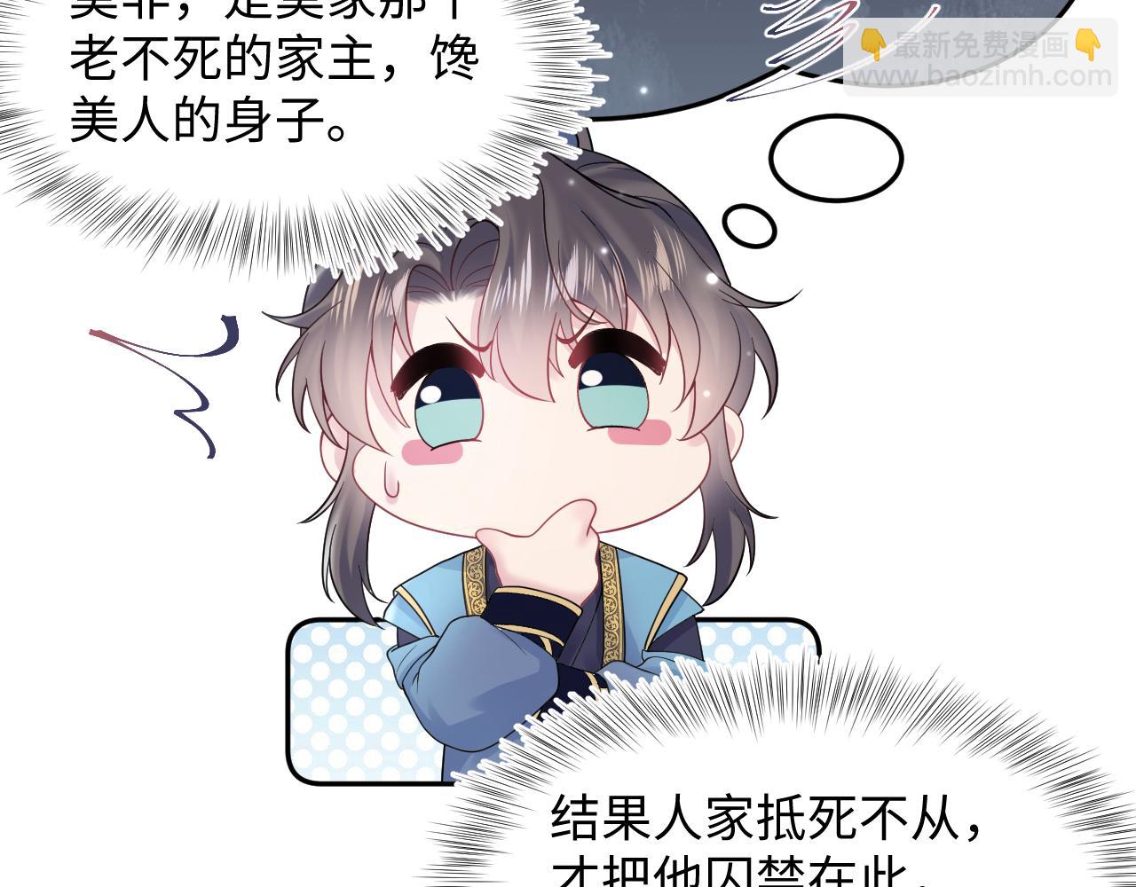 第175话 柔弱的美人仙尊？(1/3)-第177话