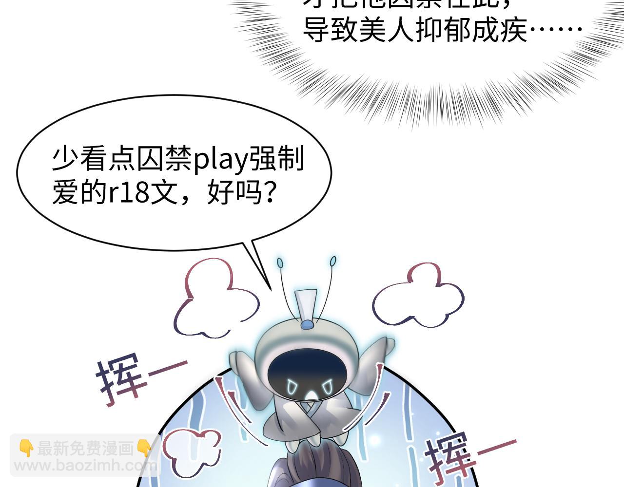 第175话 柔弱的美人仙尊？(1/3)-第177话