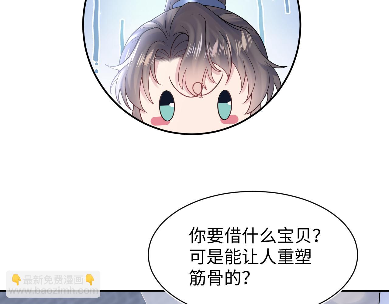 第175话 柔弱的美人仙尊？(1/3)-第177话