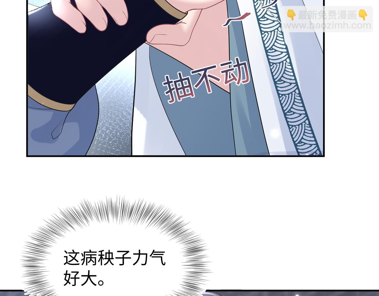 第175话 柔弱的美人仙尊？(1/3)-第177话