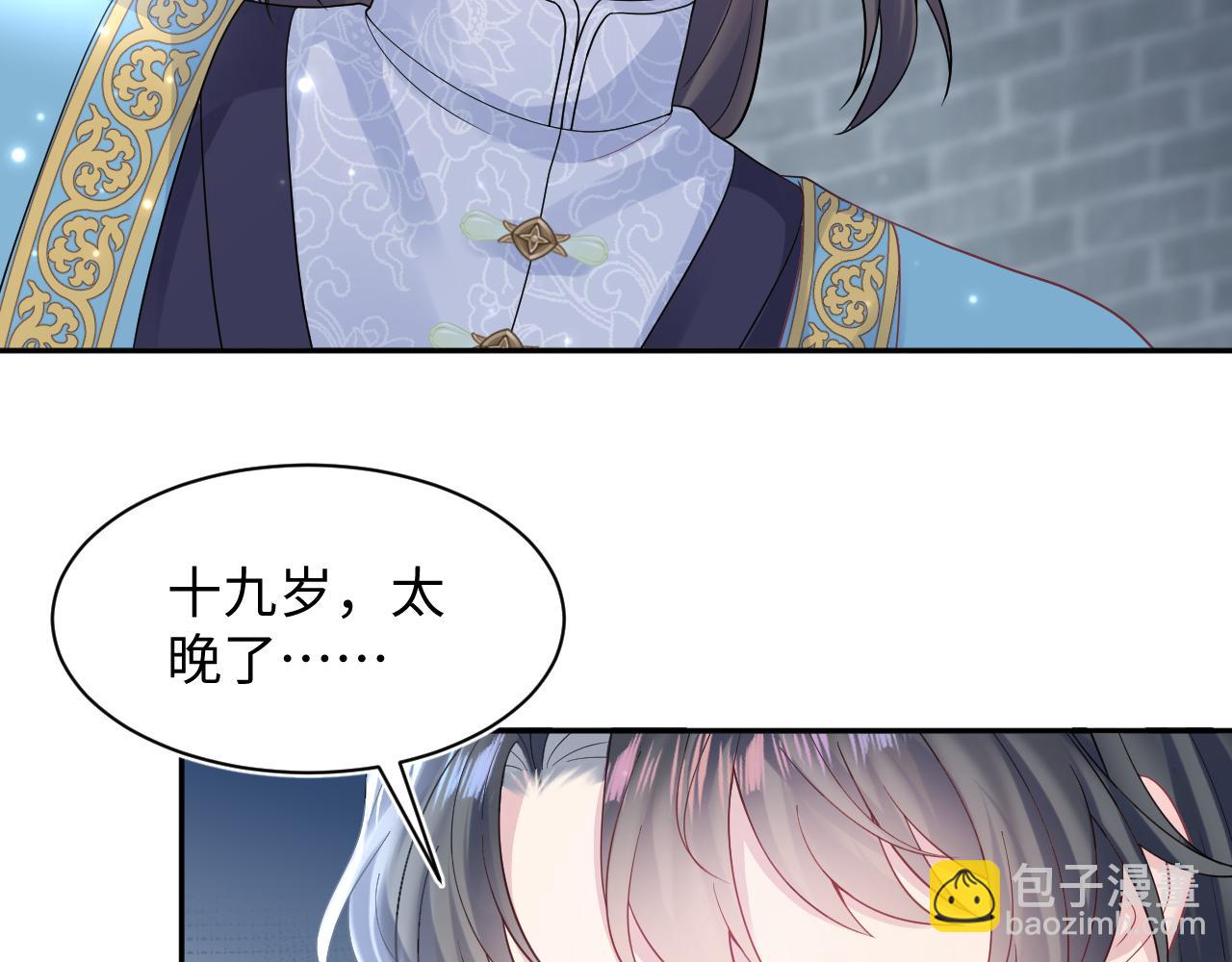 第175话 柔弱的美人仙尊？(1/3)-第177话