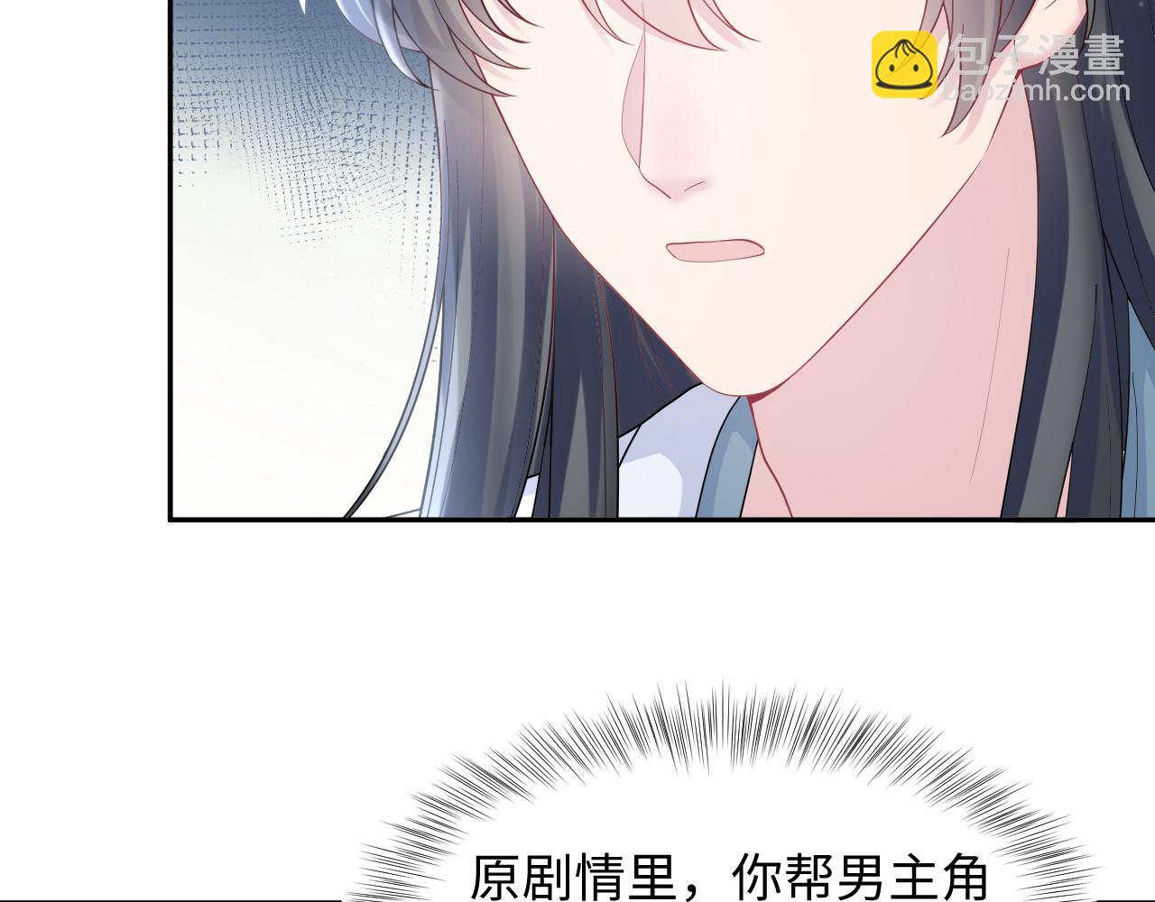 第175话 柔弱的美人仙尊？(1/3)-第177话