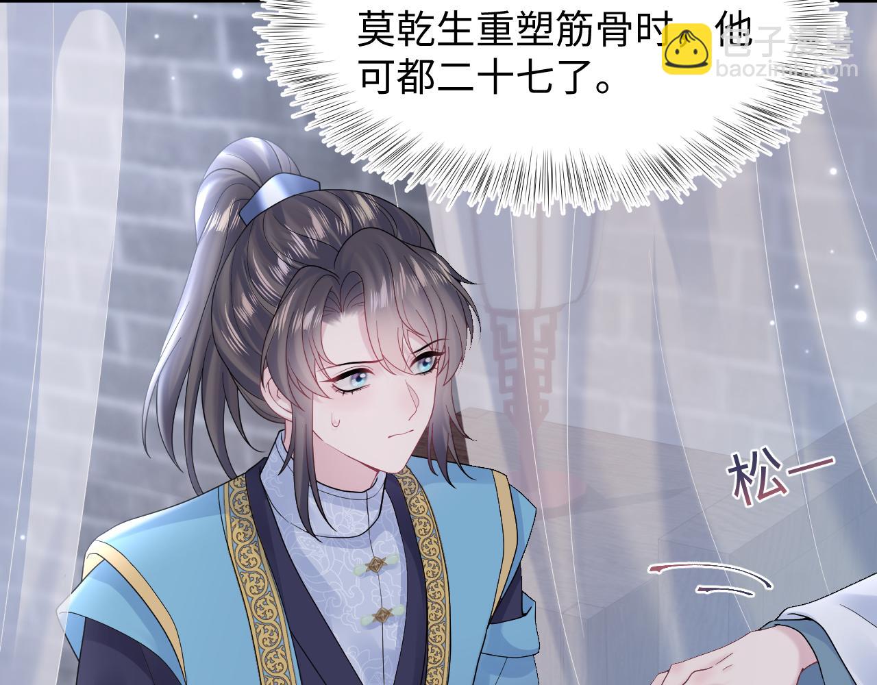 第175话 柔弱的美人仙尊？(1/3)-第177话