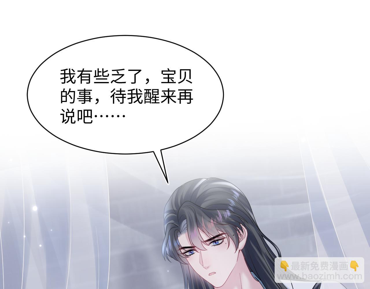 第175话 柔弱的美人仙尊？(1/3)-第177话