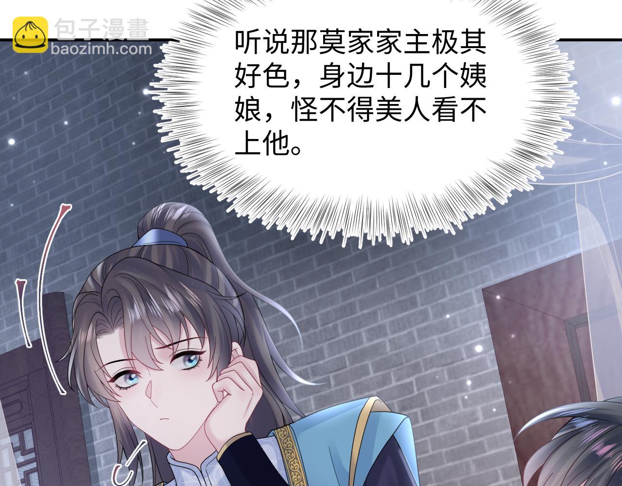 第175话 柔弱的美人仙尊？(1/3)-第177话