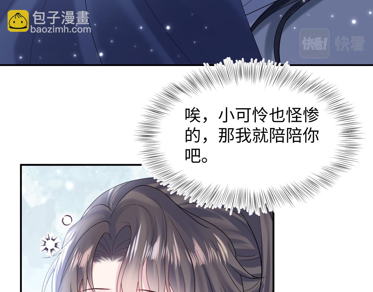 第175话 柔弱的美人仙尊？(1/3)-第177话
