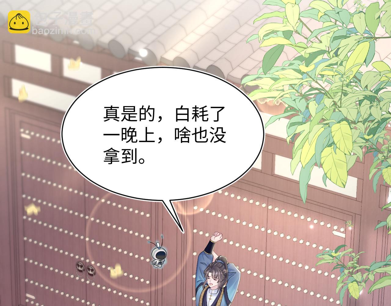 第175话 柔弱的美人仙尊？(1/3)-第177话
